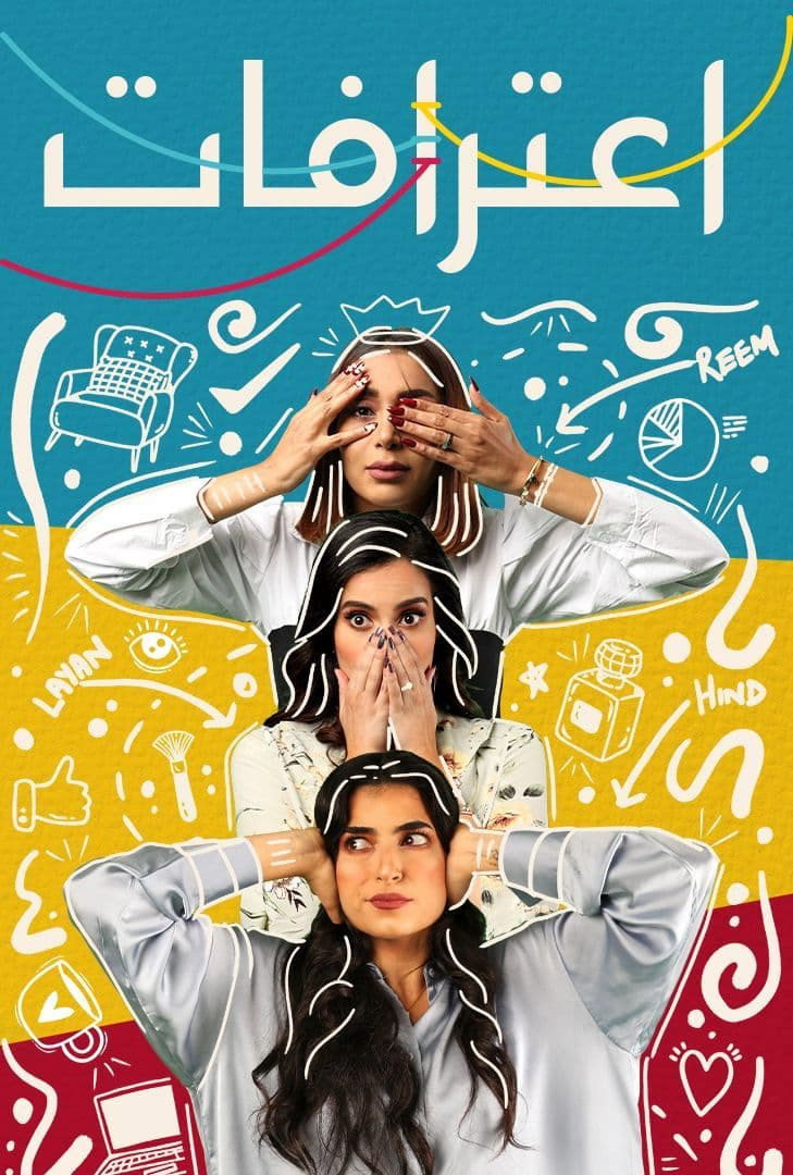 اعترافات بنات