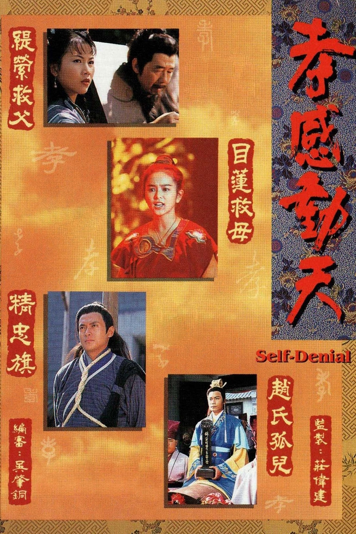 孝感動天