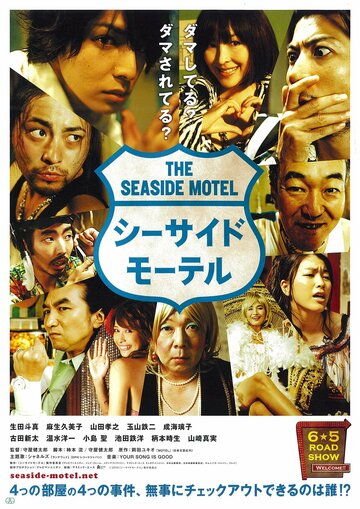 Shîsaido môteru