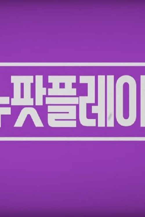 SNUPER Player