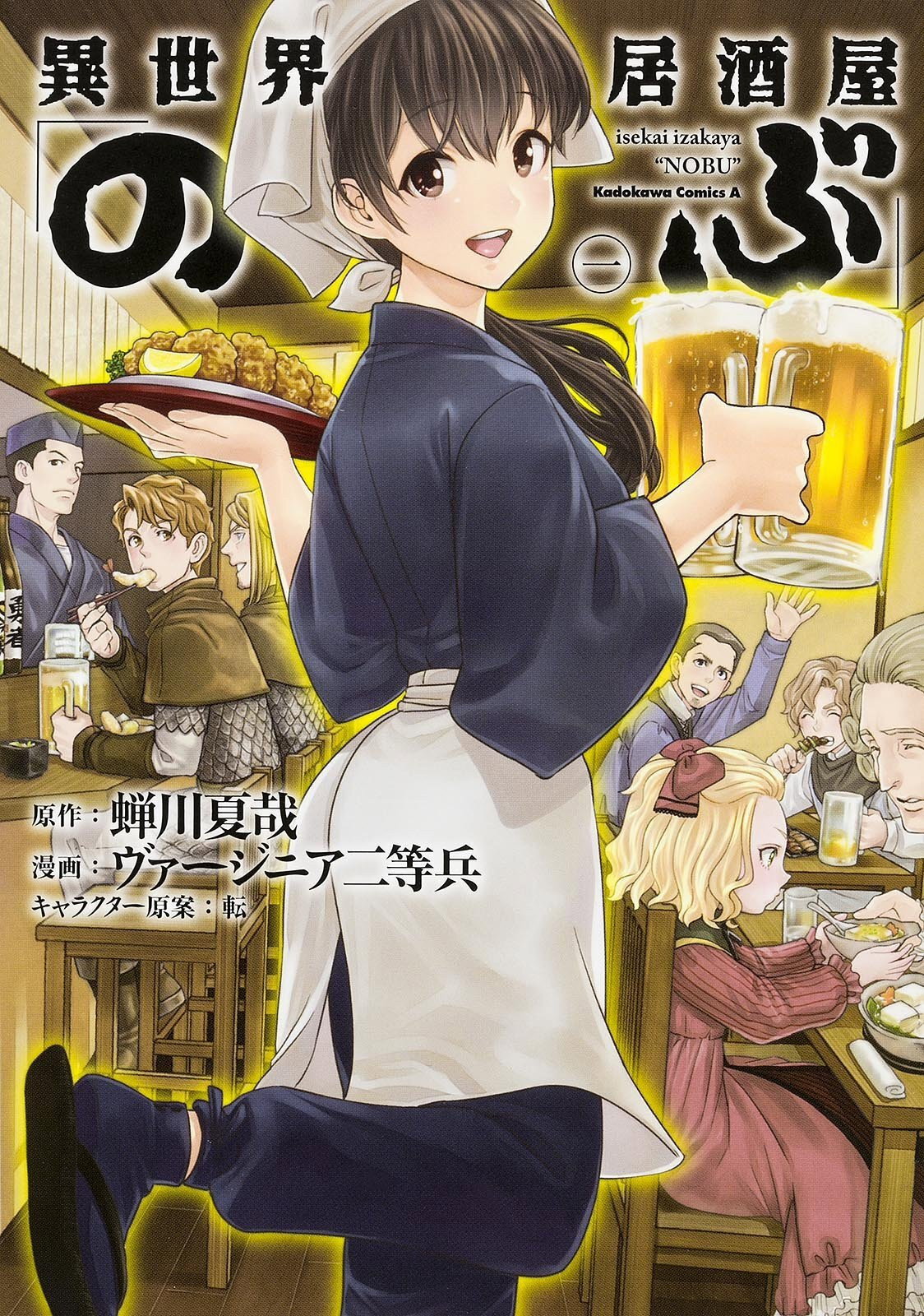 世界入りにくい居酒屋