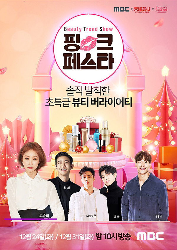 핑크페스타