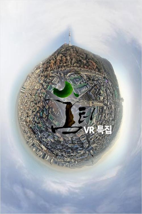UHD 숨터