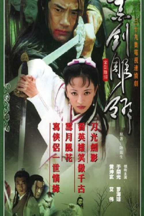 Jin Jiang Dao Ling