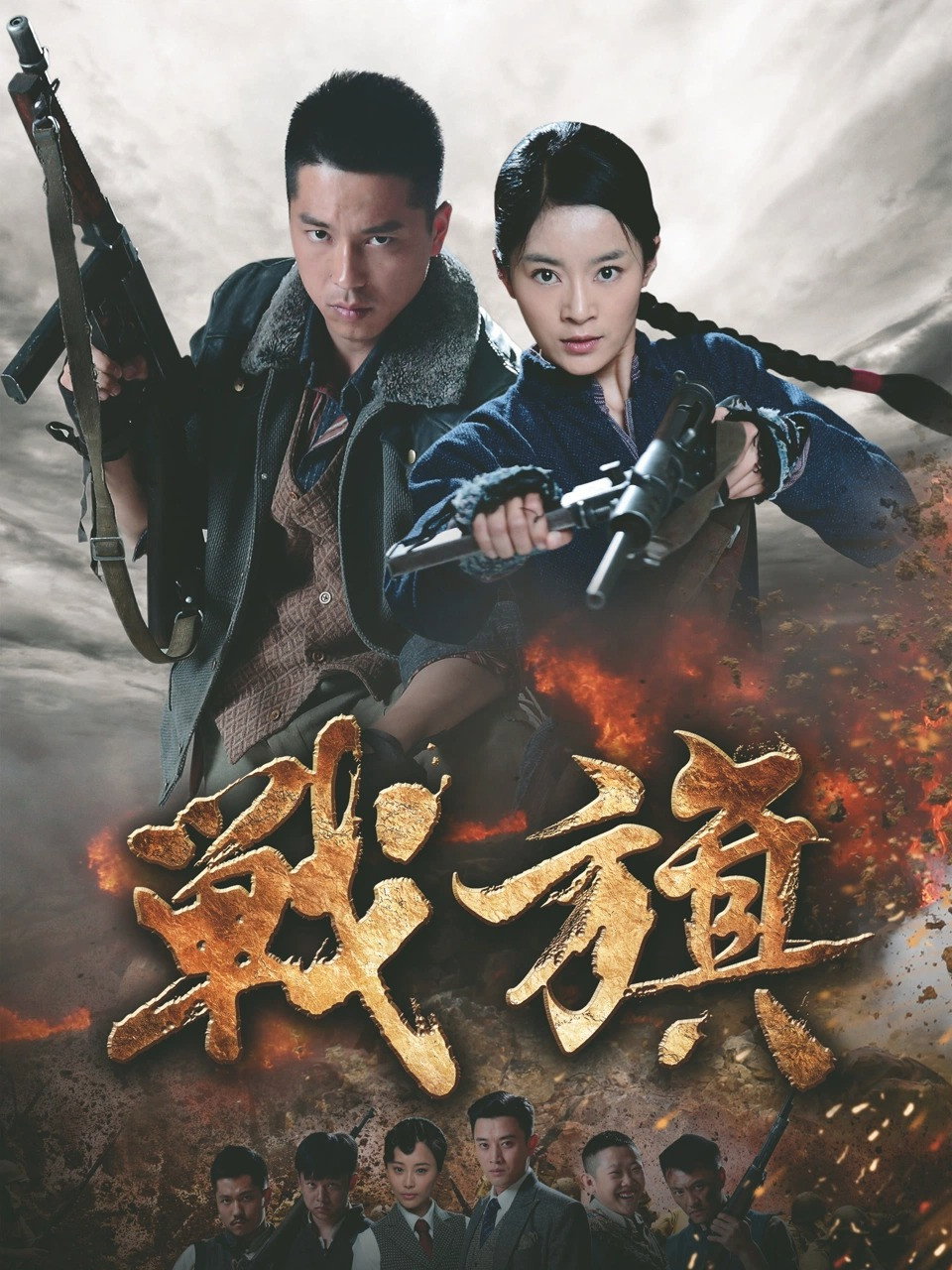 战旗