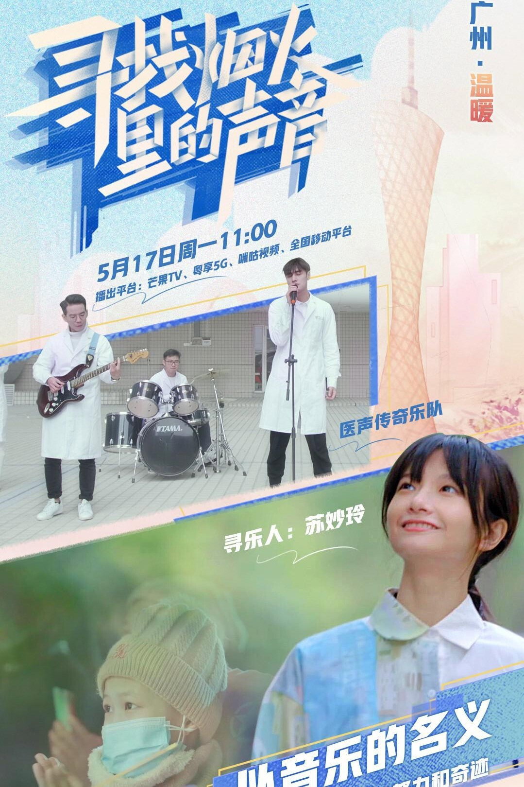 寻找烟火里的声音
