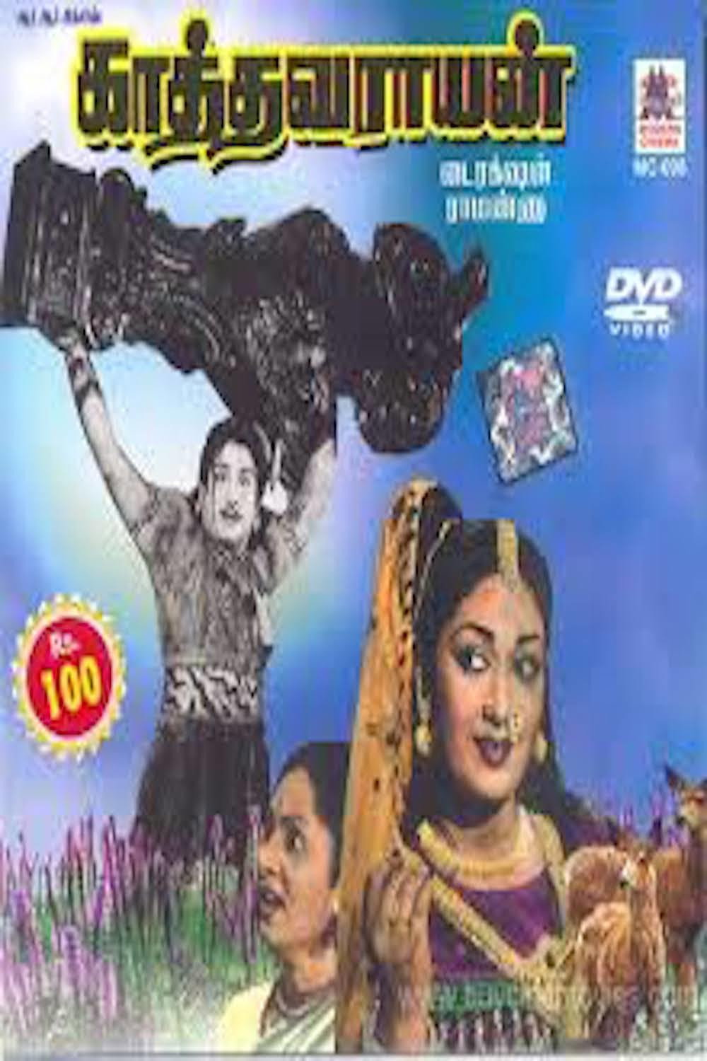 Kaathavaraayan