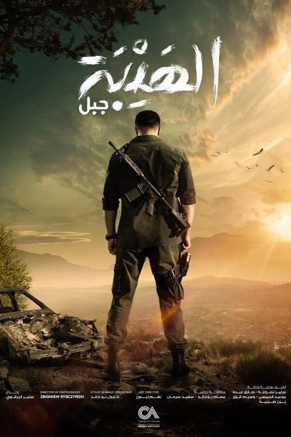 مسلسل فرح