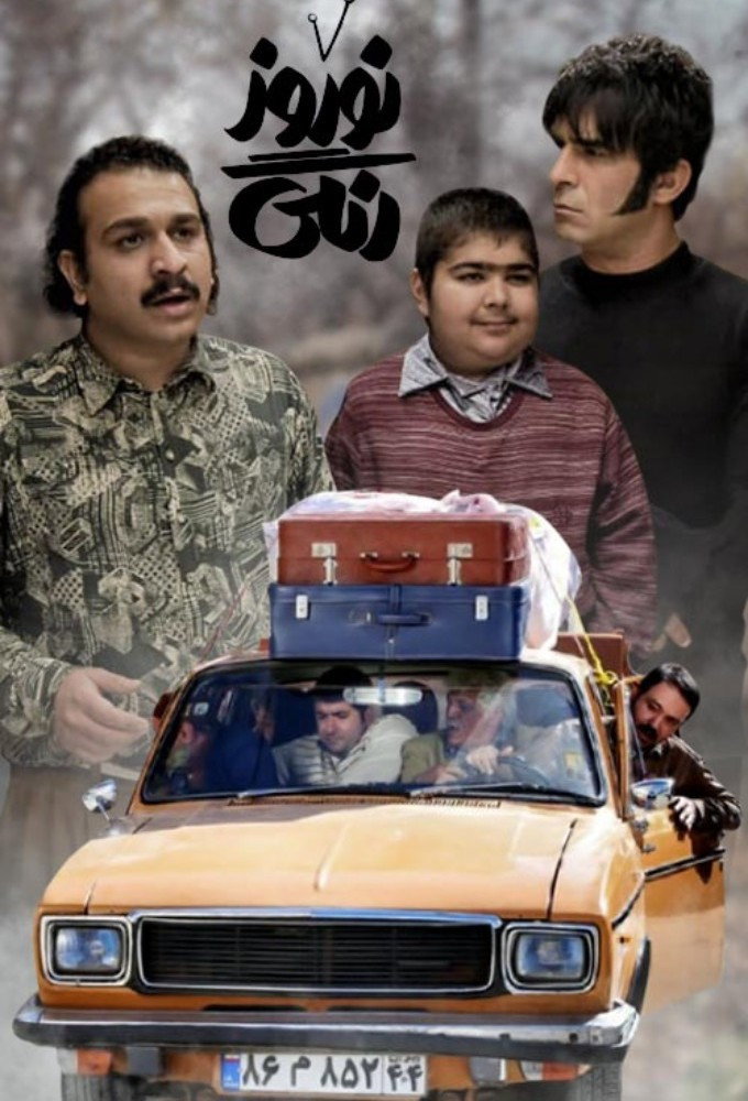 نوروز رنگی