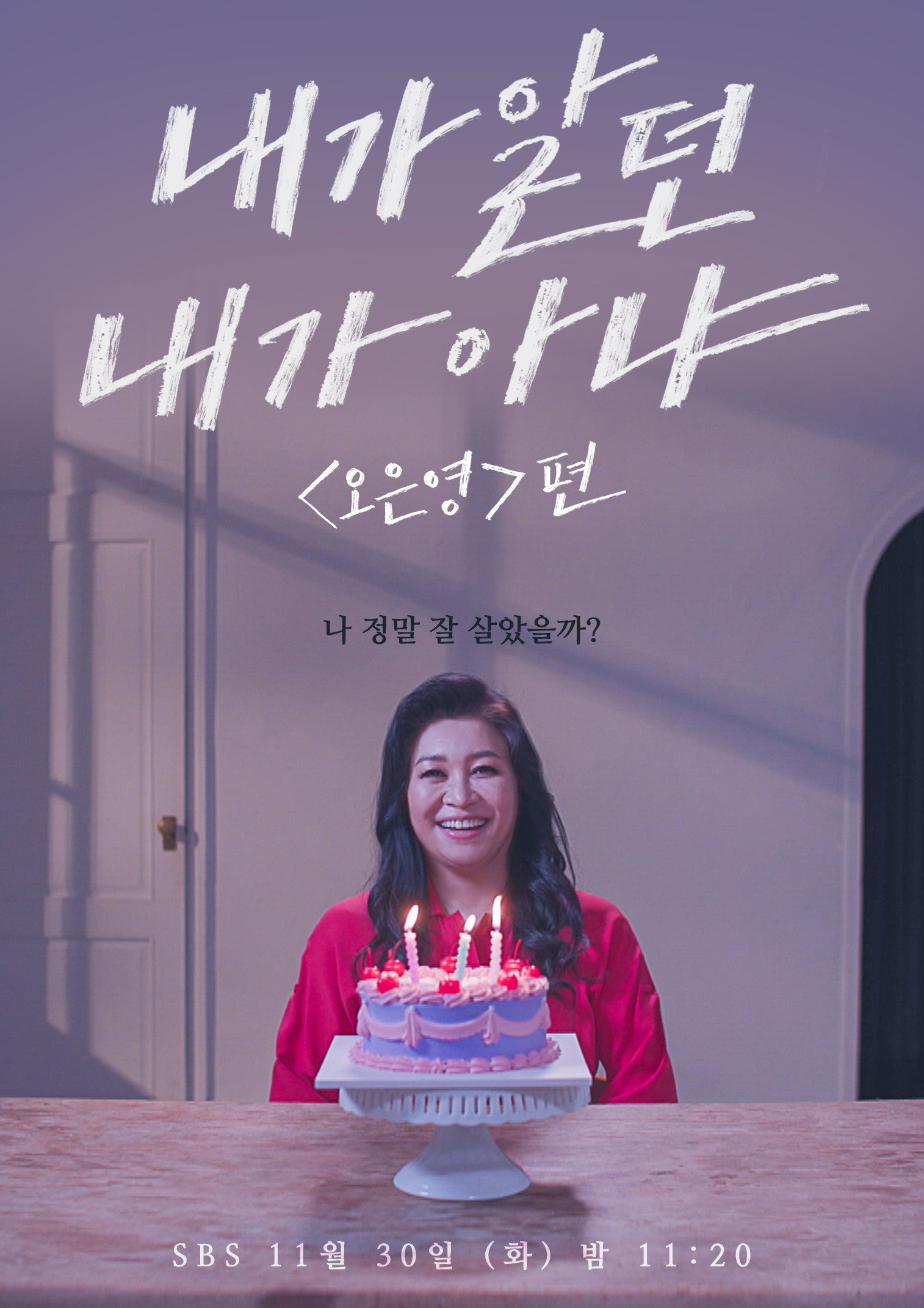 내가 알던 내가 아냐