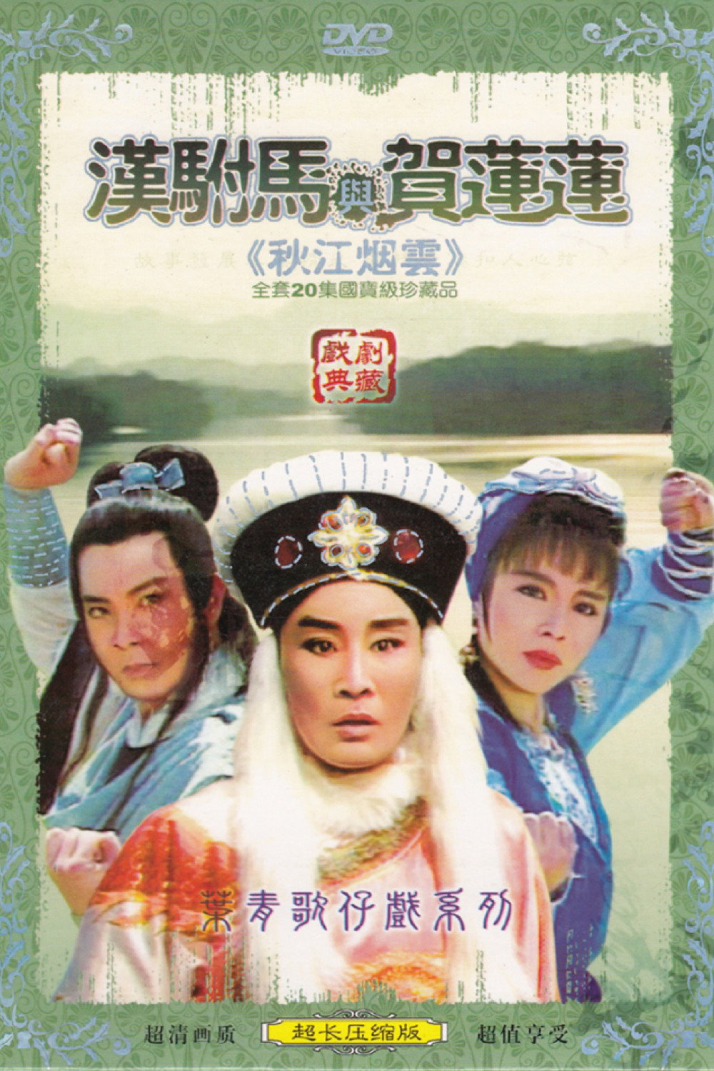 秋江煙雲