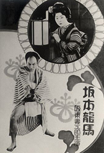Sakamoto Ryôma