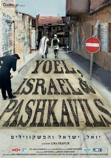 Yoel Yisrael V'HaPashkavilim