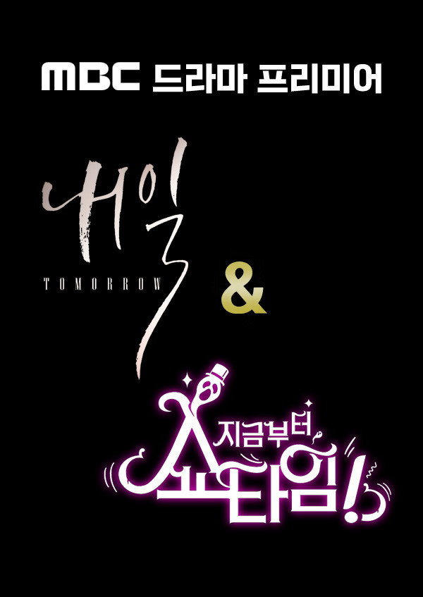 MBC 드라마 프리미어