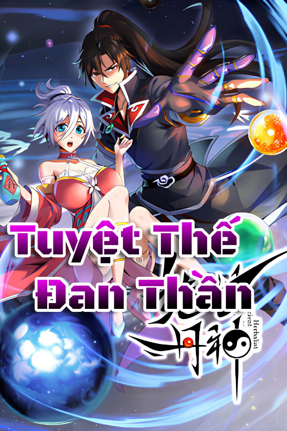 绝世武神