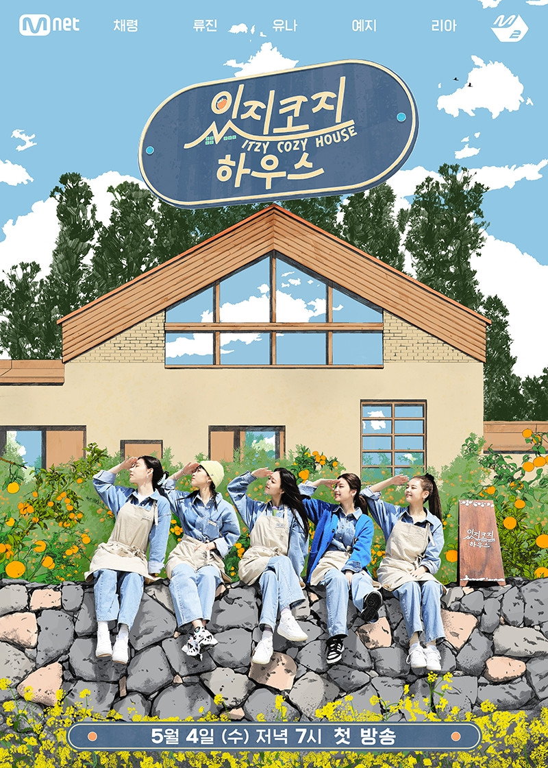있지코지 하우스