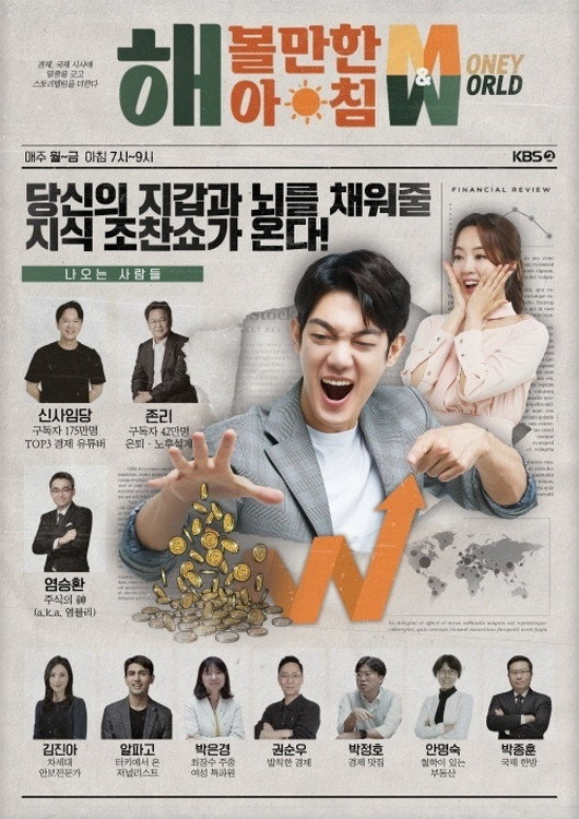 해 볼만한 아침 M&W