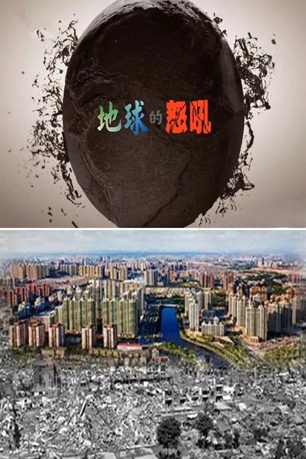 Raging Earth