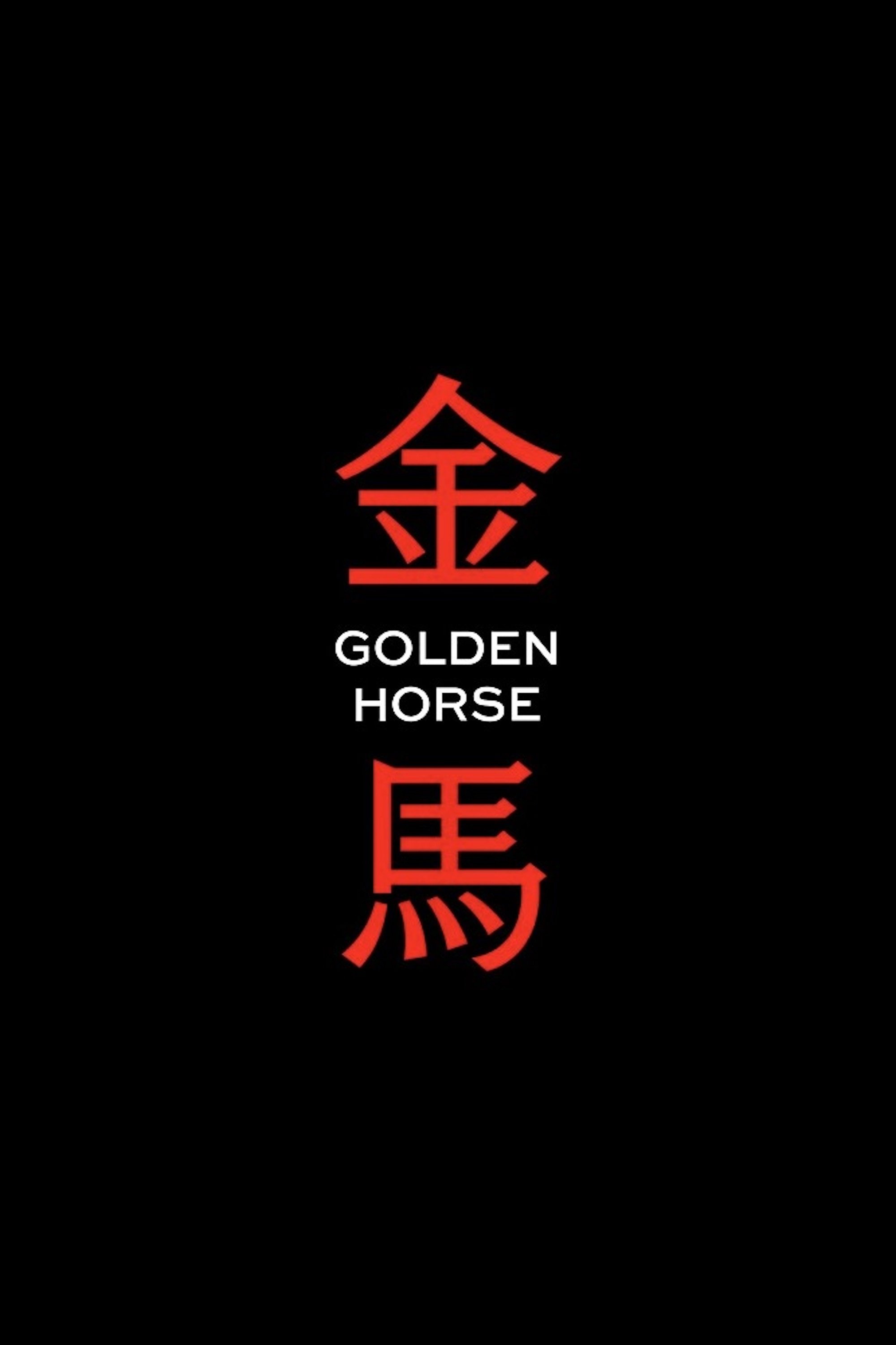 金馬獎