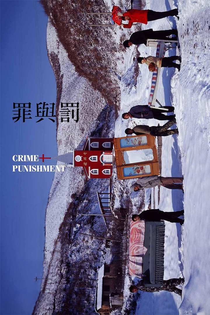 Zui yu fa