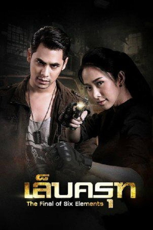 เล็บครุฑ