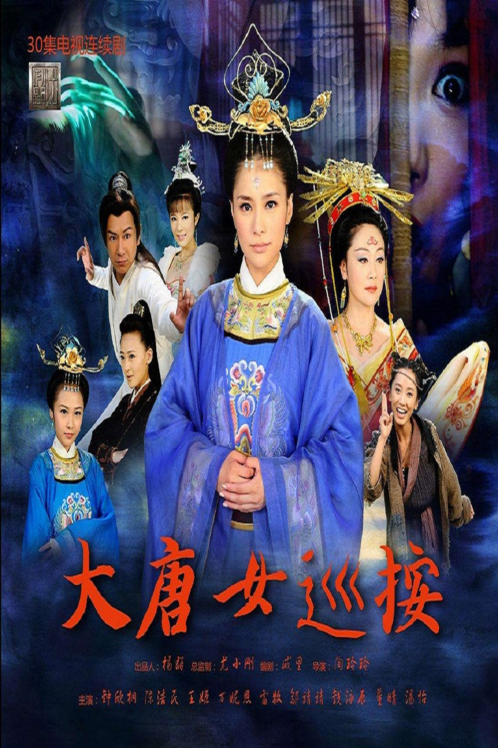 The Tang Dynasty Of Angels
