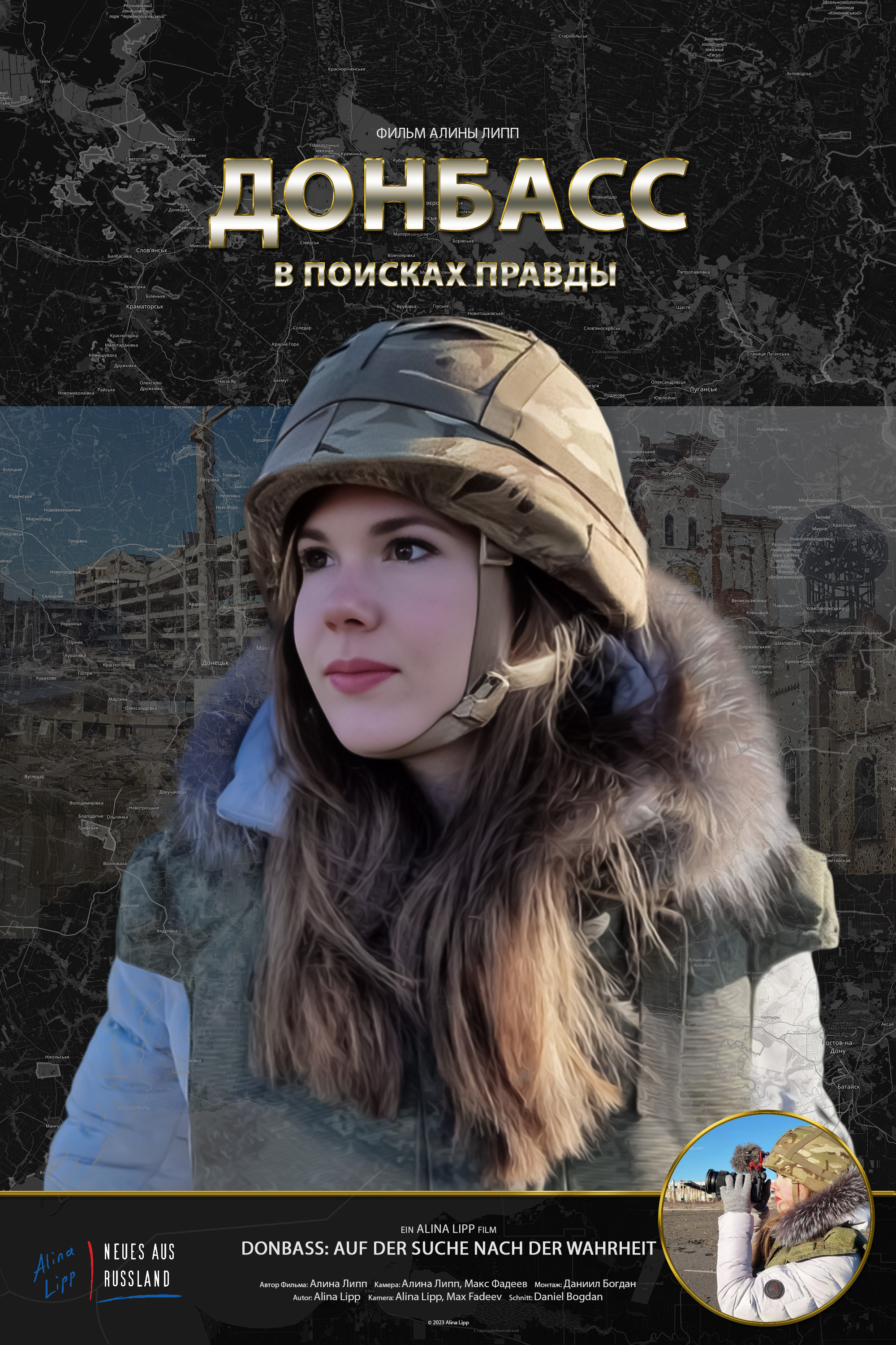Донбасс: в поисках правды
