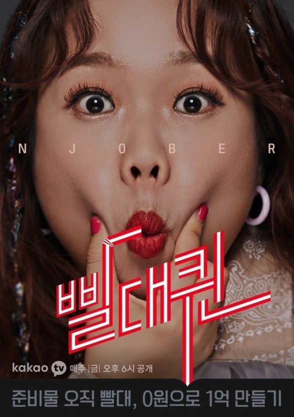 빨대퀸