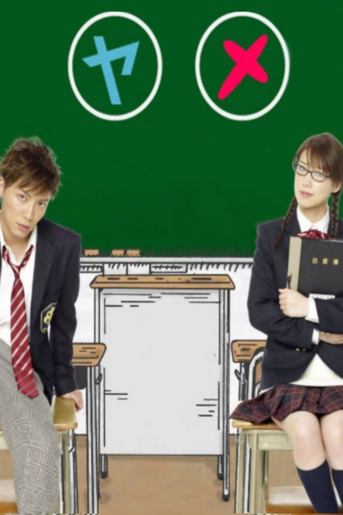 Yankee-kun to Megane-chan