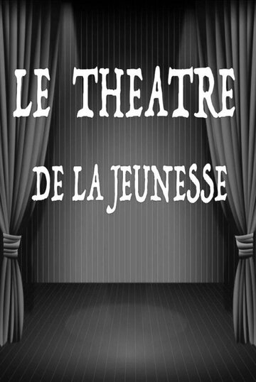 Le théâtre de la jeunesse