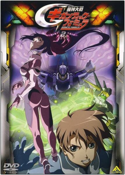 Kishin Taisen Gigantic Formula