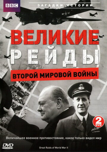Great Raids of World War II
