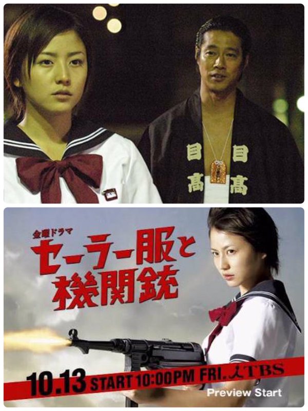 Sailor Suit and Machine Gun