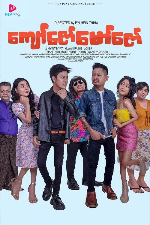 ကျော်ဇော်မော်ဇော်