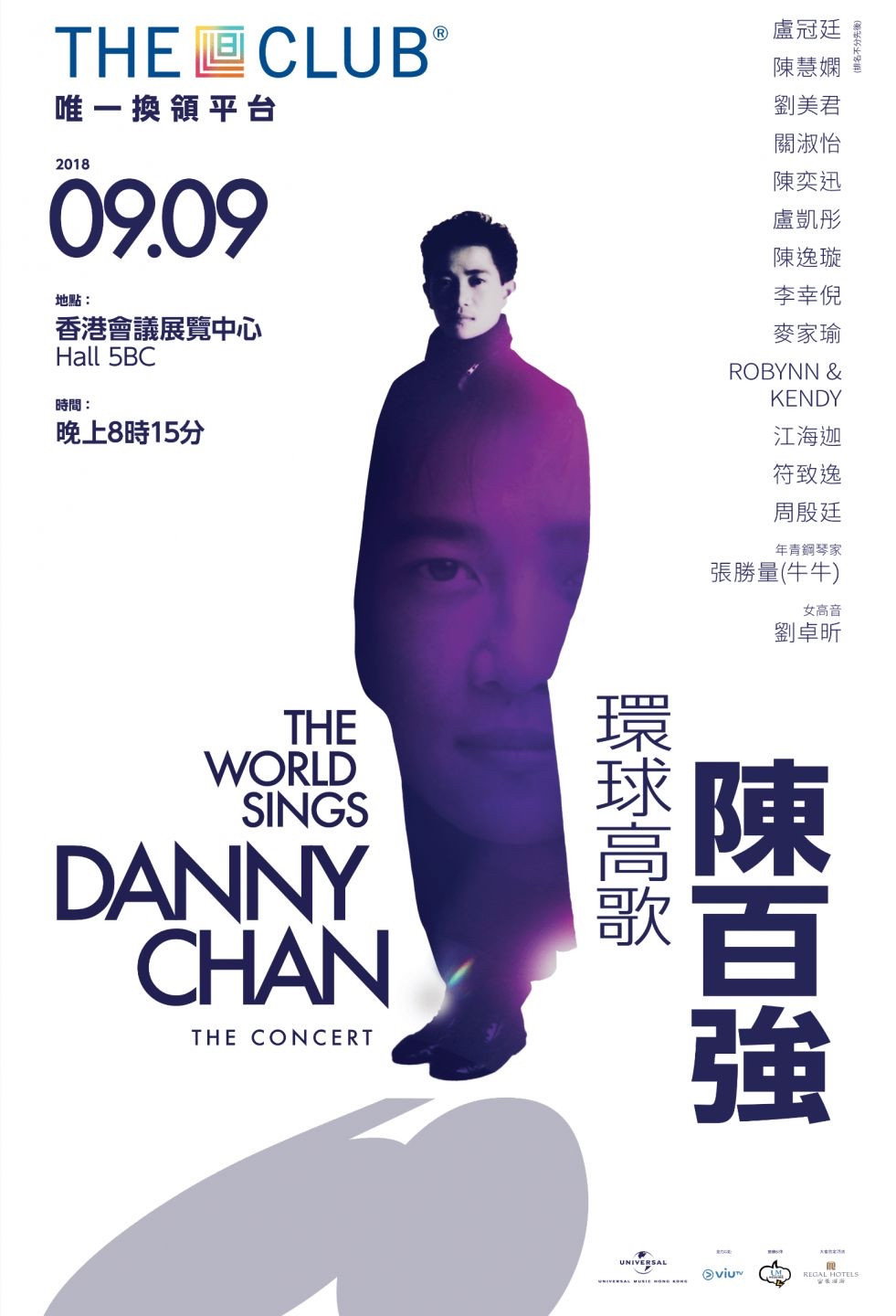 环球高歌陈百强演唱会