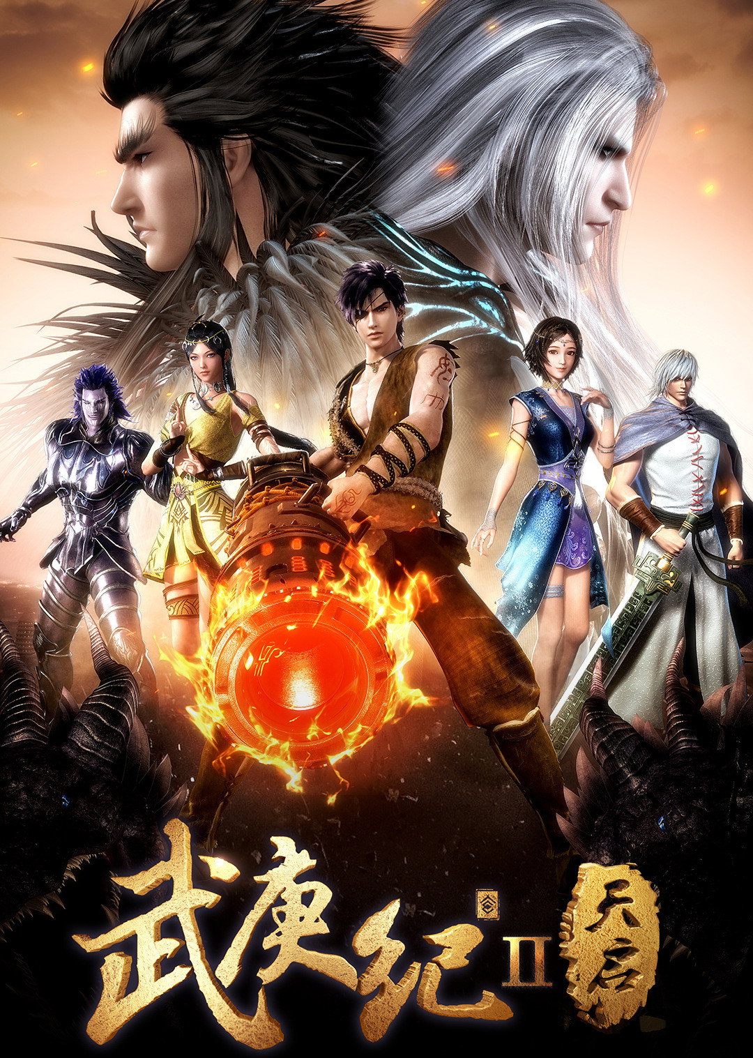 武庚纪之天启