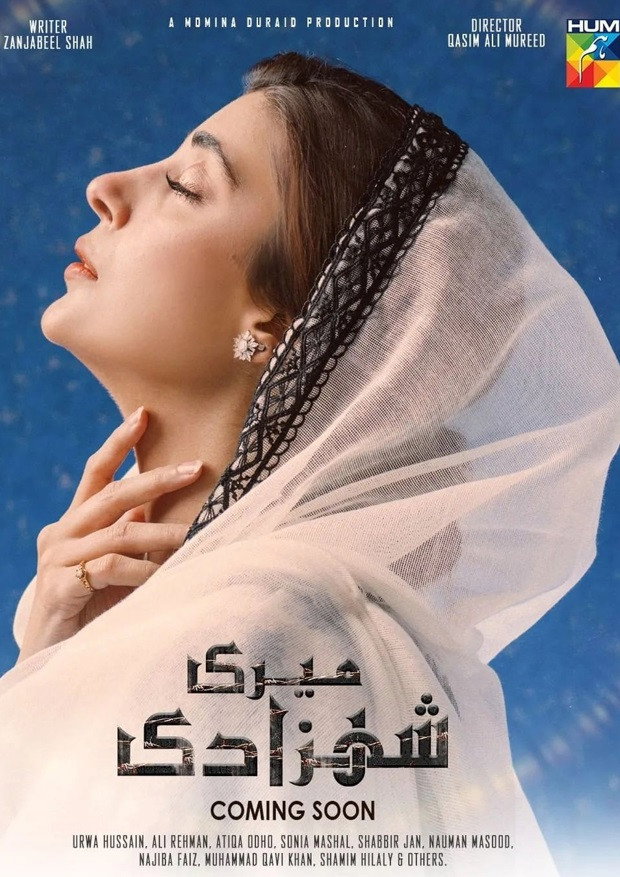 Meri Shehzadi