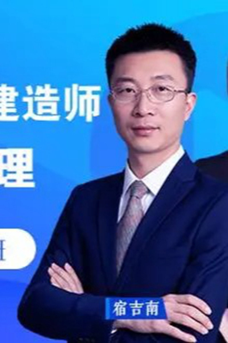 Su JiNan