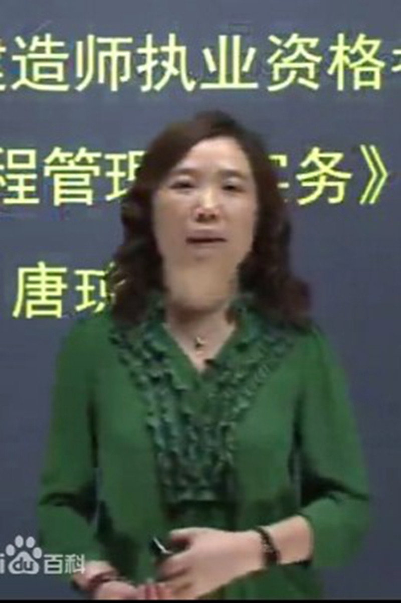 Tang Qiong