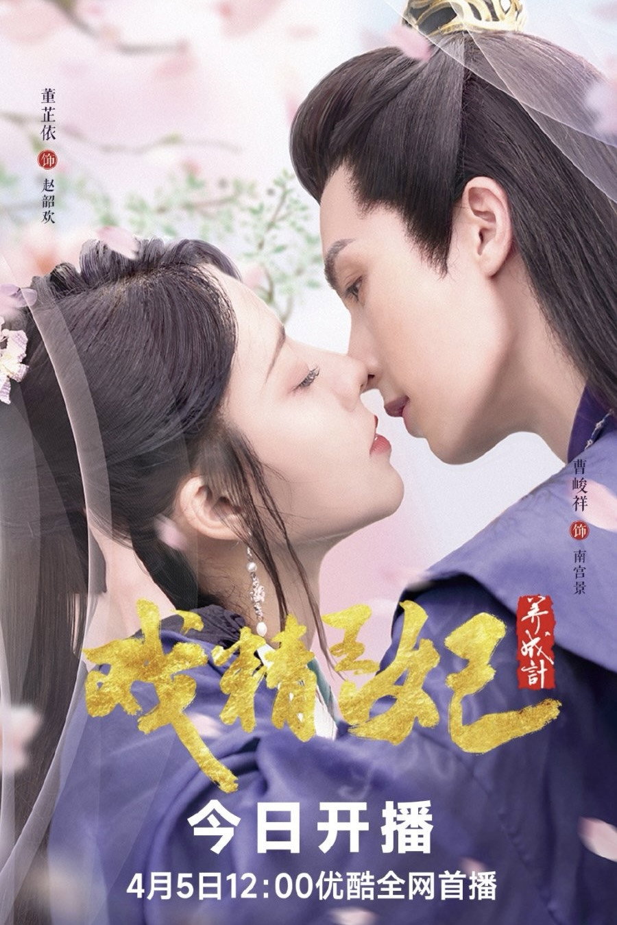 戏精王妃养成记