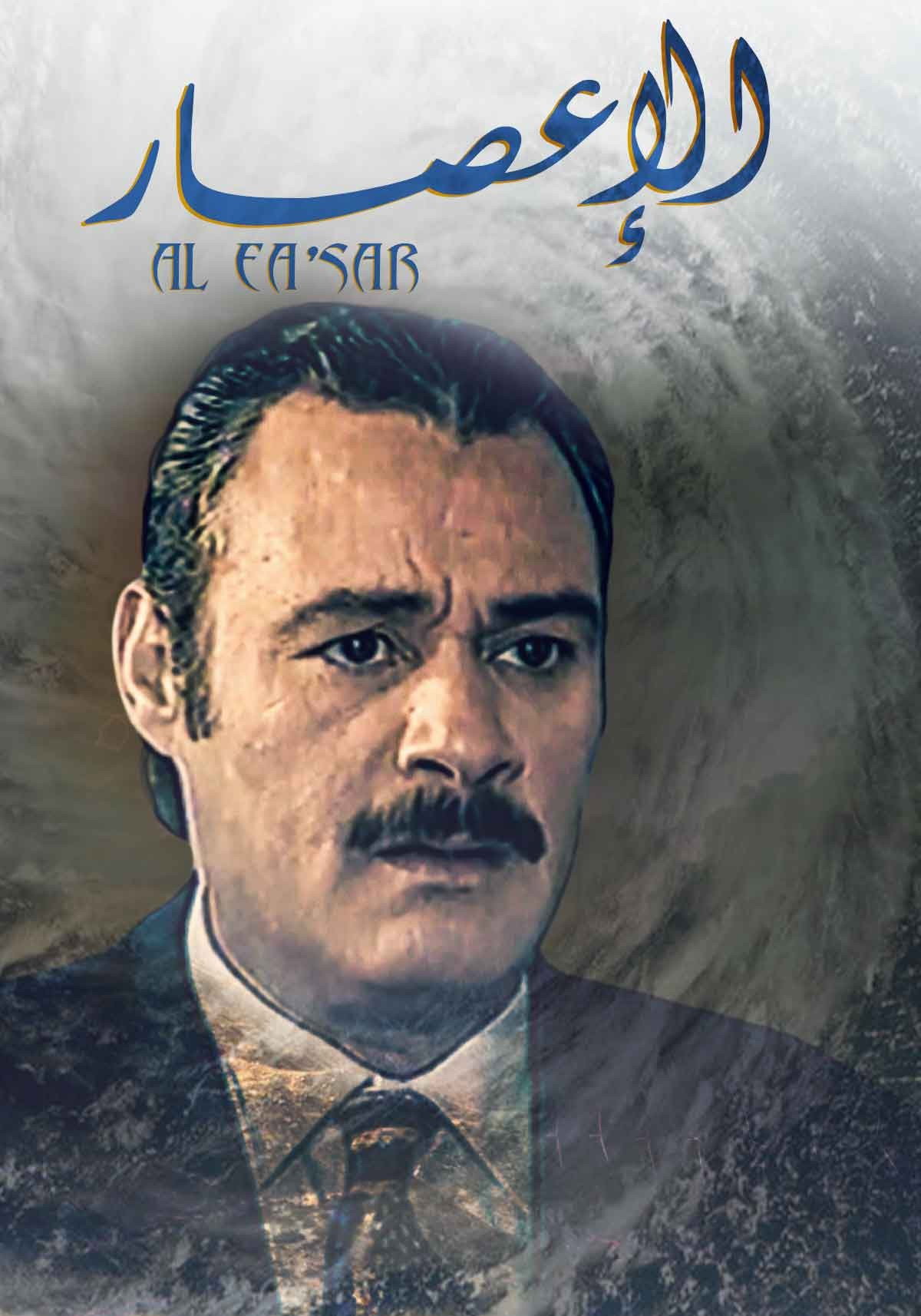 الاعصار