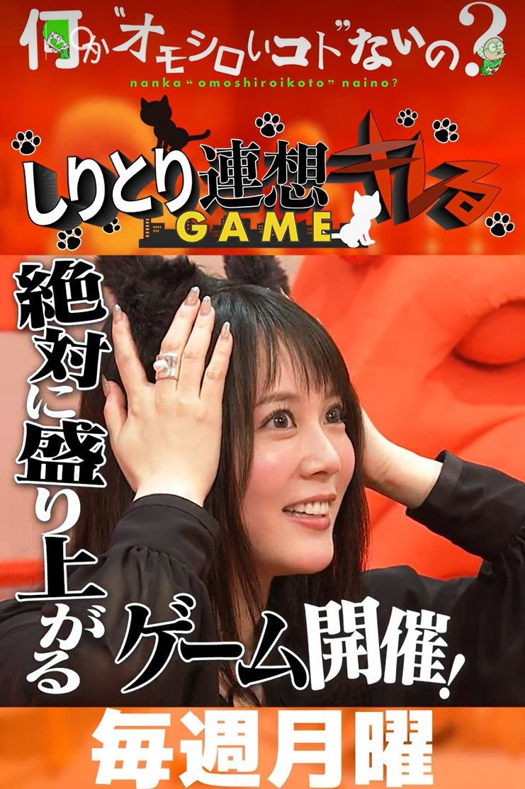 何か“オモシロいコト”ないの?