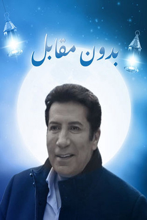 إستراحه محارب