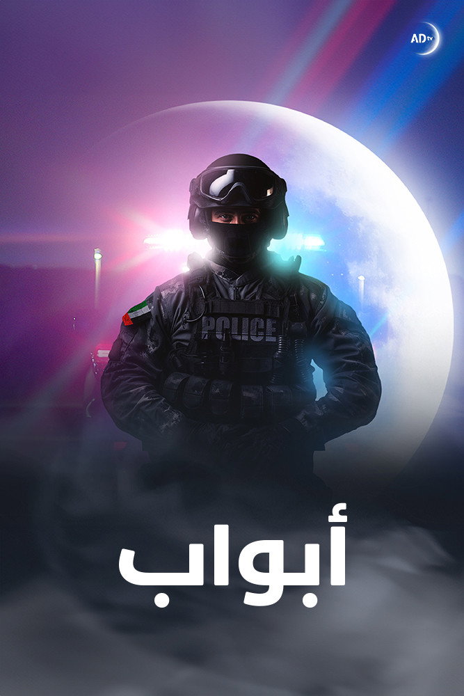 ابواب