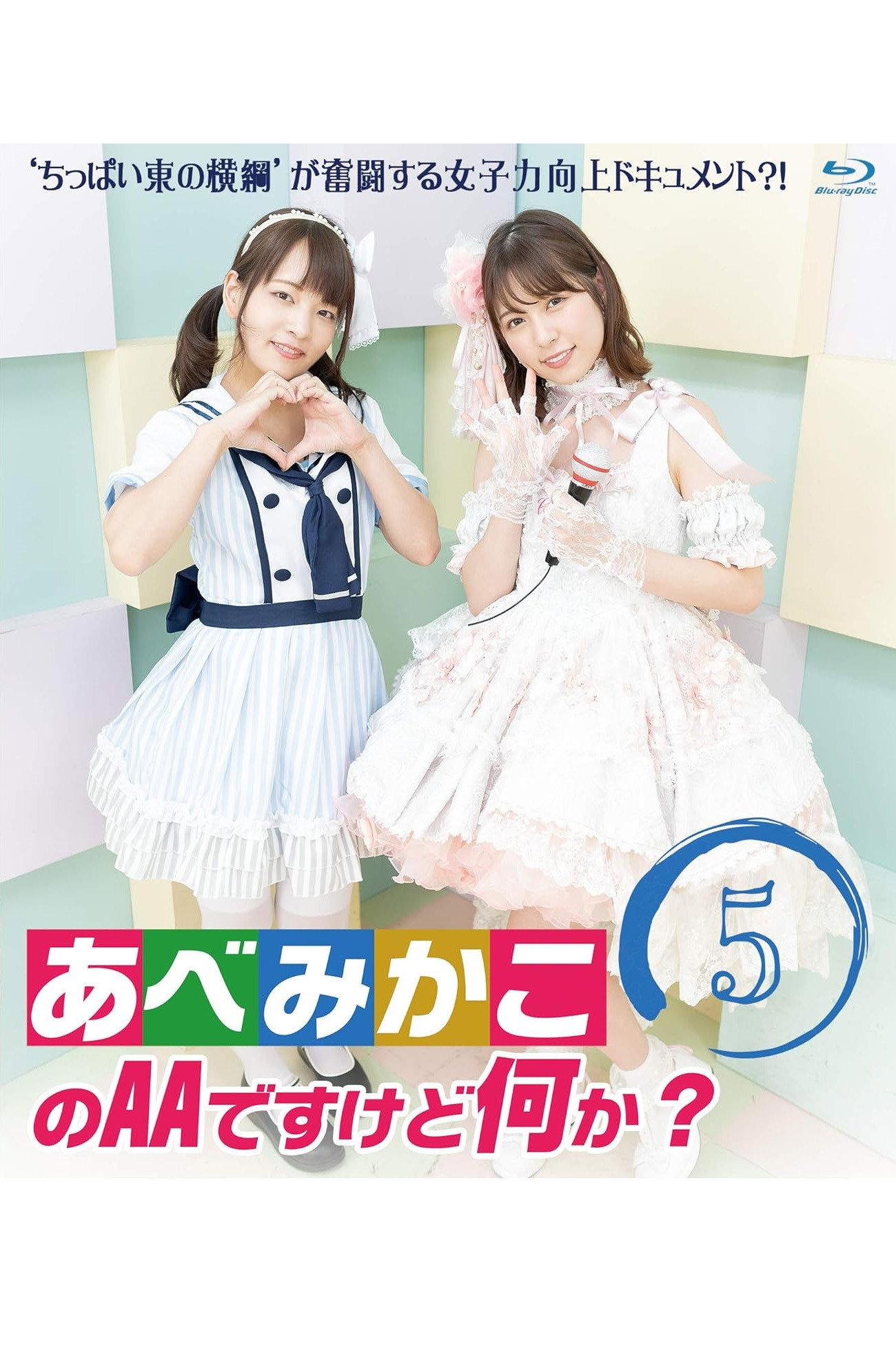 あべみかこのAAですけど何か？