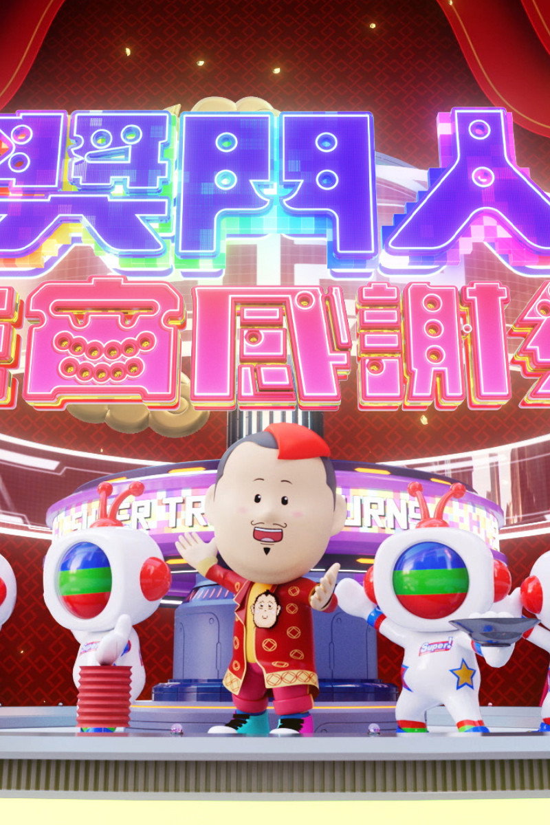 奖门人元宵感谢祭