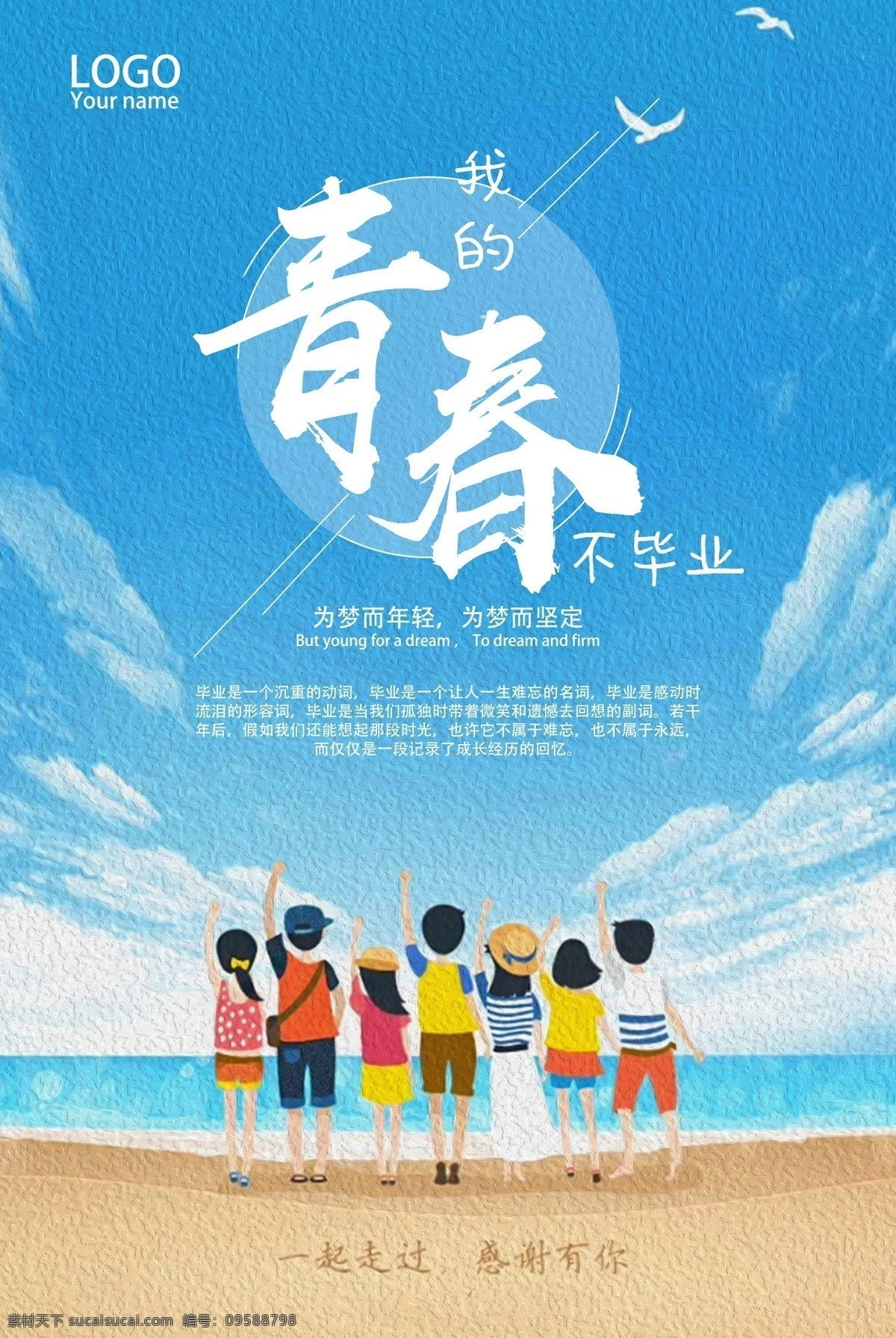 成长记录