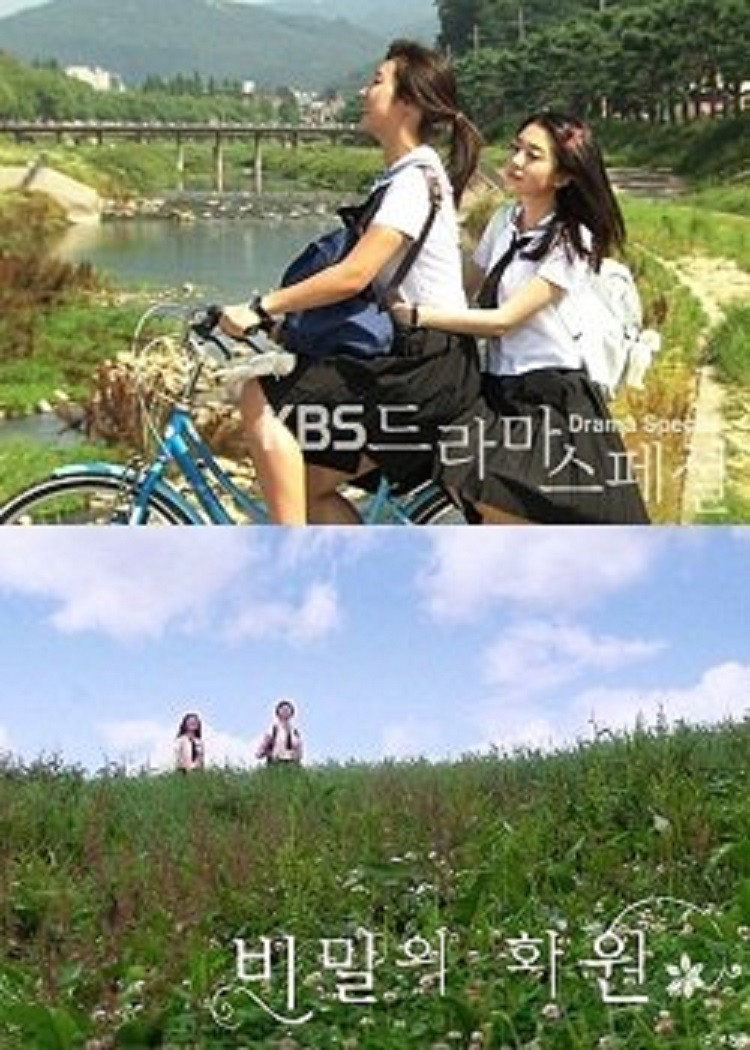 비밀의 화원