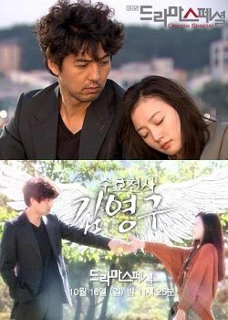 수호천사 김영구