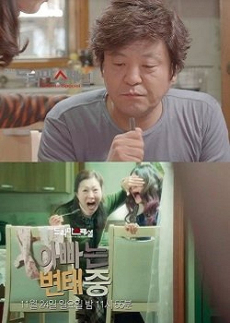 아빠는 변태중